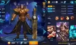 王者皮肤爆料最新典藏版,全新典藏版皮肤惊艳亮相，神秘爆料引玩家热议